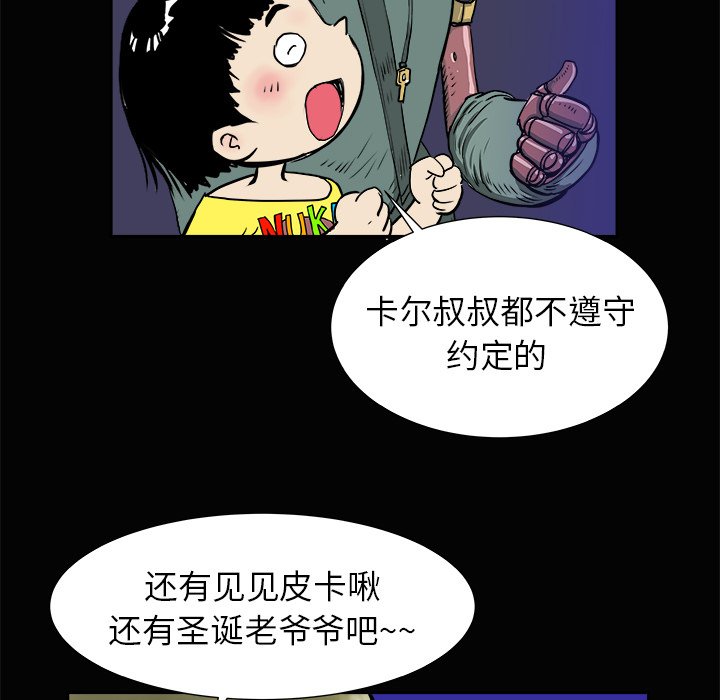 第3話 - 第57张