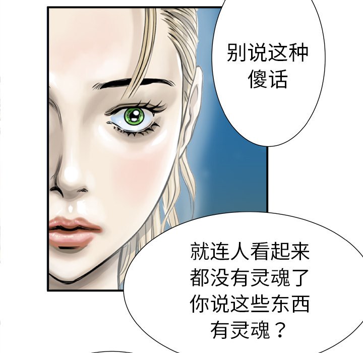 第3話 - 第6张