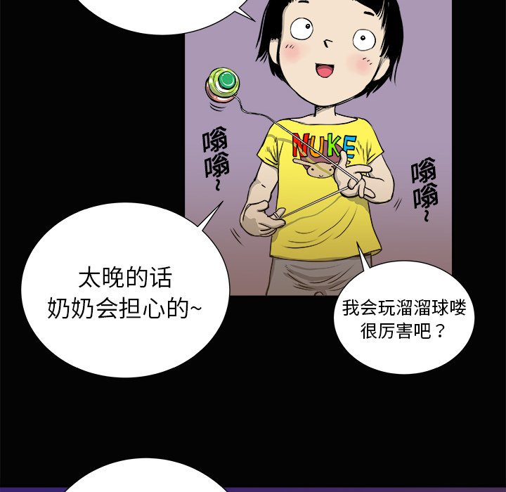 第3話 - 第69张