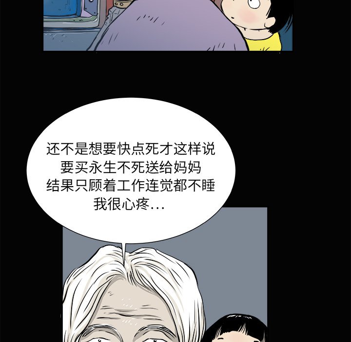 第3話 - 第76张