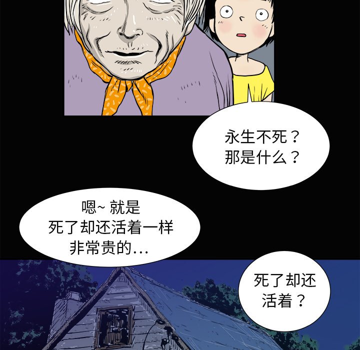第3話 - 第77张