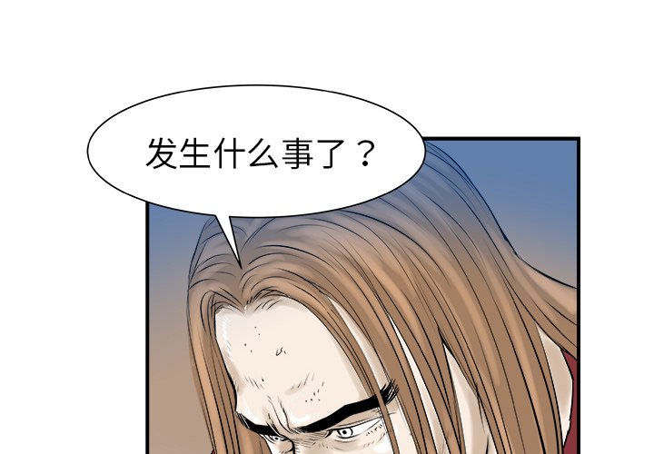 第30話 - 第1张