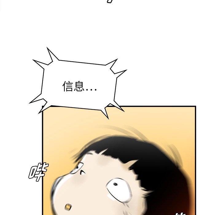 第30話 - 第10张
