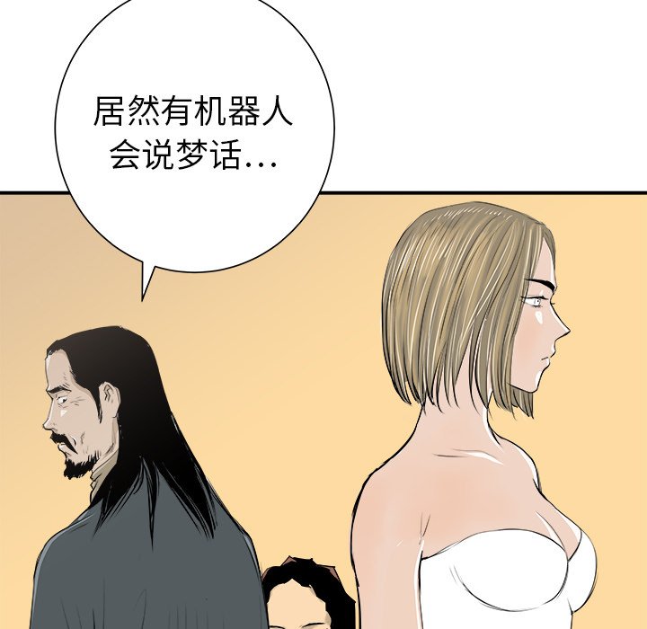 第30話 - 第110张