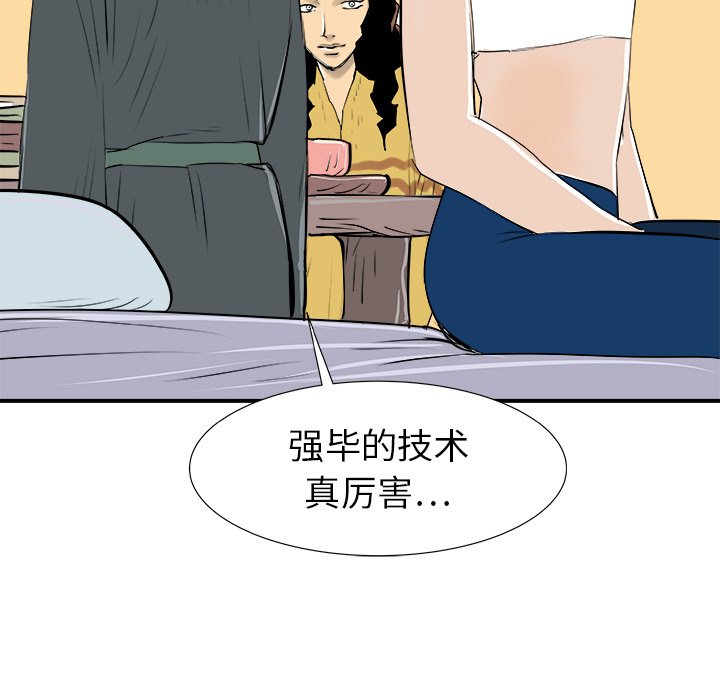 第30話 - 第111张