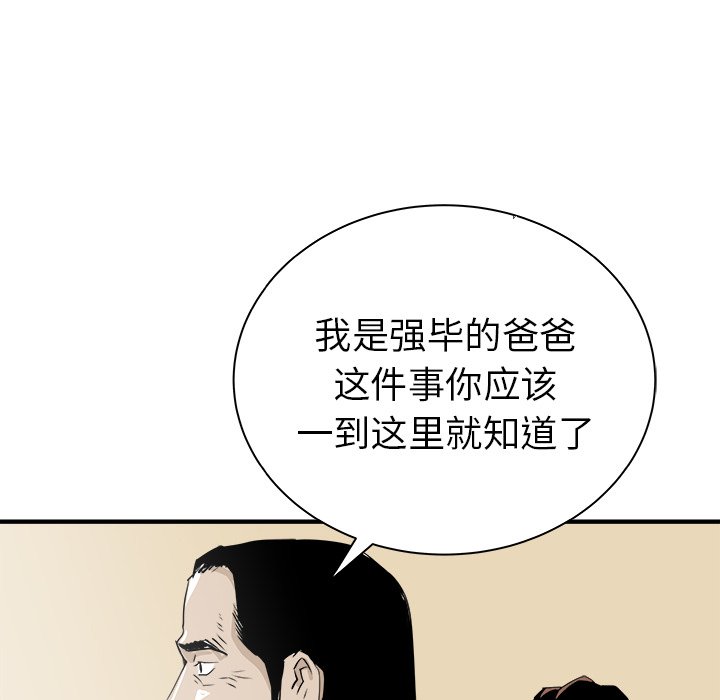 第30話 - 第112张