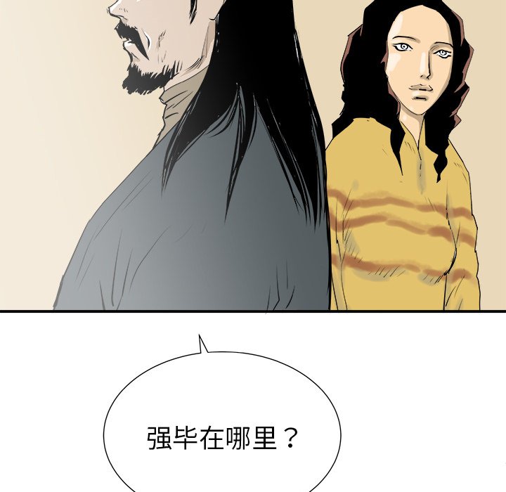 第30話 - 第113张