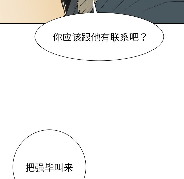 第30話 - 第119张