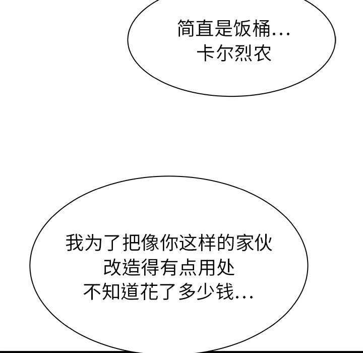 第30話 - 第132张