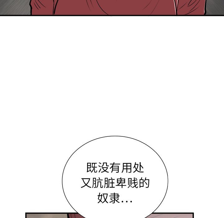 第30話 - 第134张