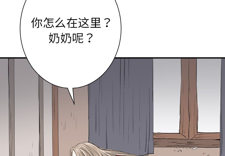 第30話 - 第3张