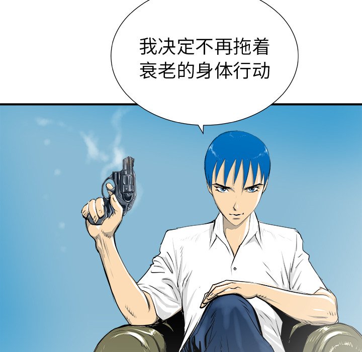 第30話 - 第31张