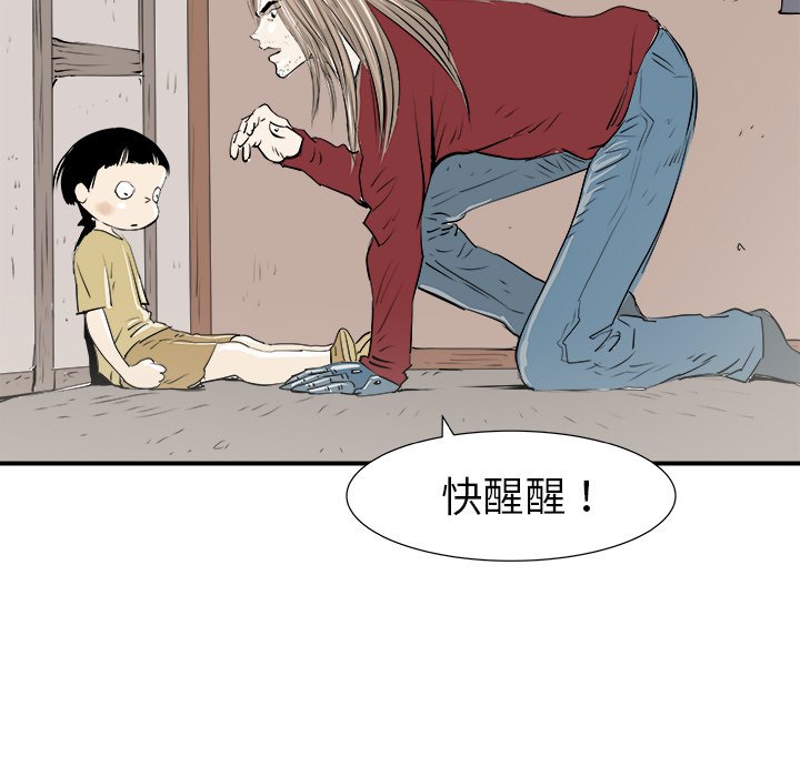 第30話 - 第4张