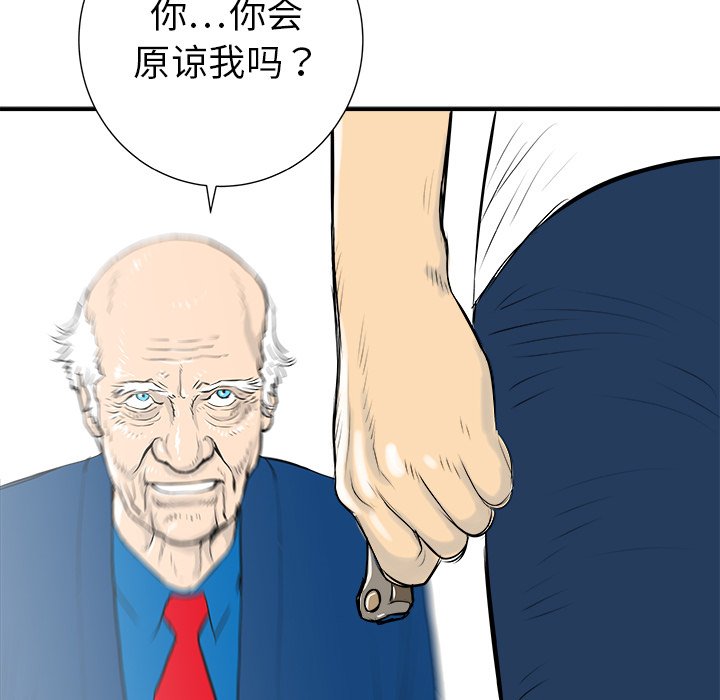 第30話 - 第46张
