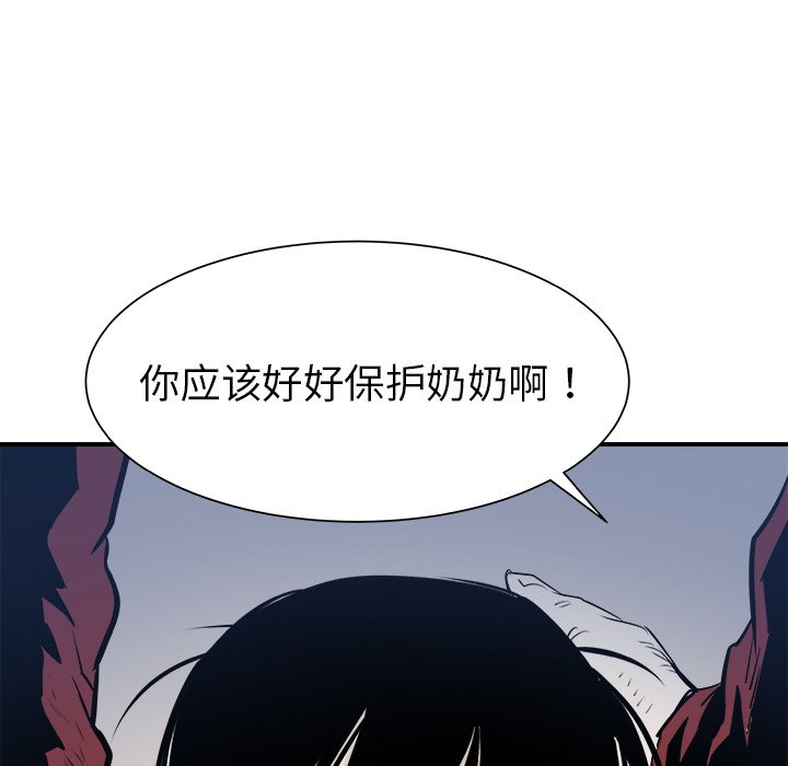 第30話 - 第5张