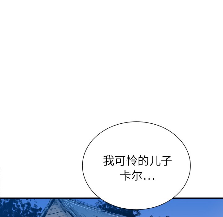 第30話 - 第53张
