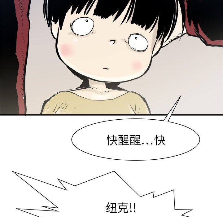 第30話 - 第6张