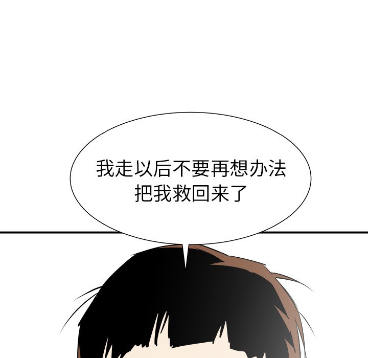 第30話 - 第64张