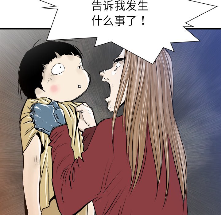第30話 - 第7张