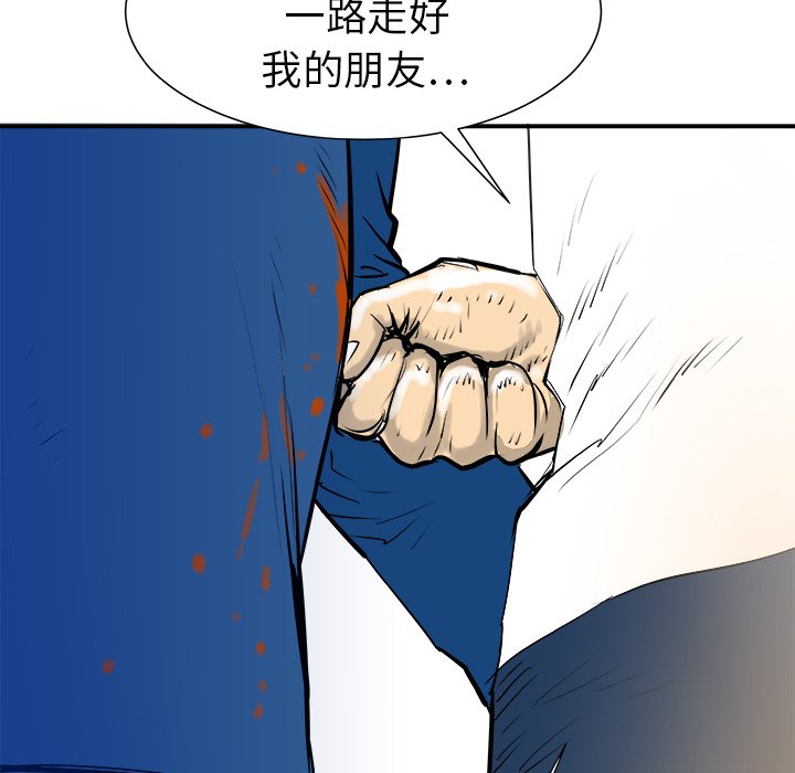 第30話 - 第77张