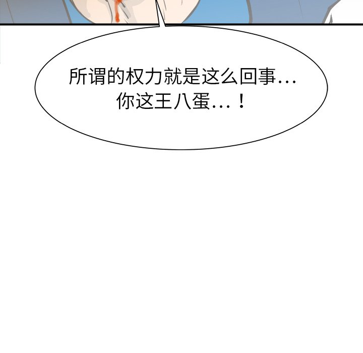 第30話 - 第82张