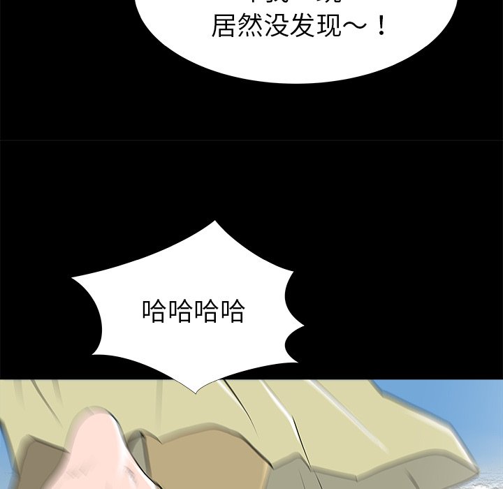 第30話 - 第97张