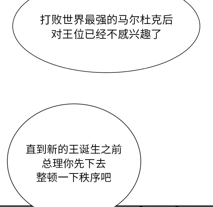 第31話 - 第101张