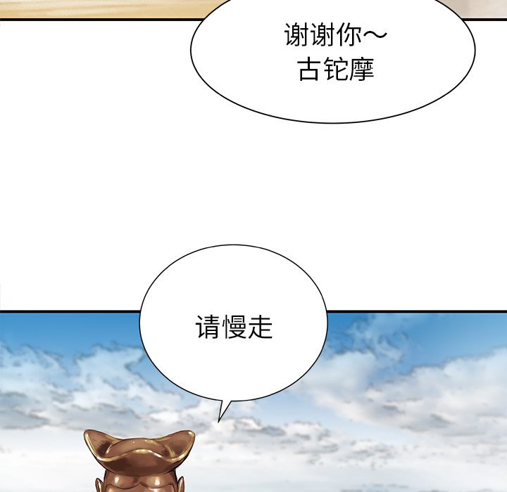 第31話 - 第107张
