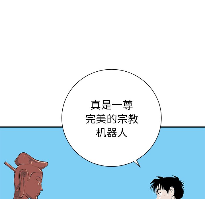 第31話 - 第112张