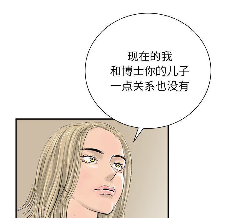 第31話 - 第19张