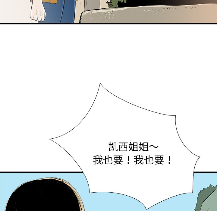 第31話 - 第23张