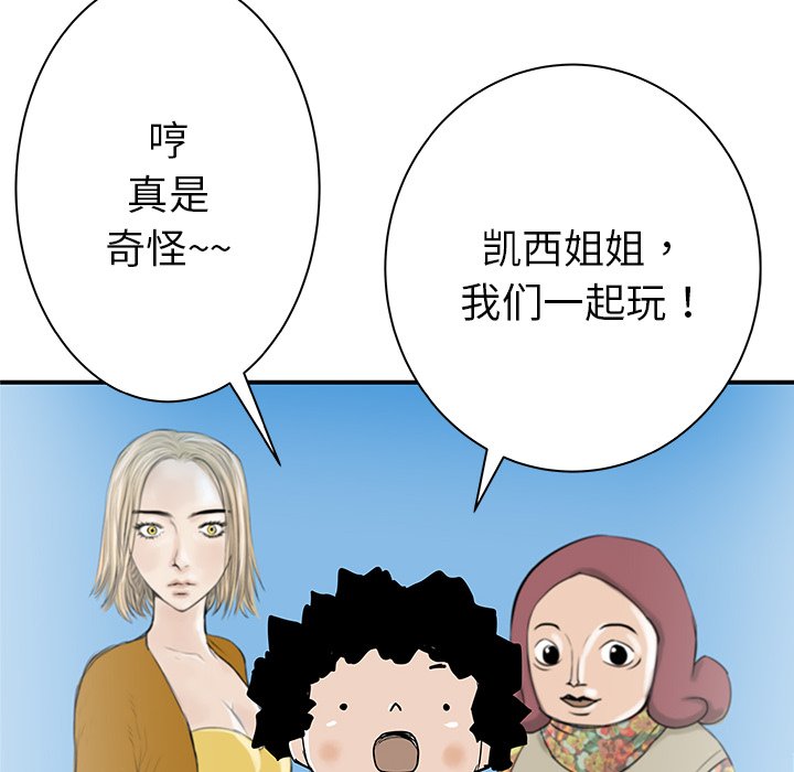 第31話 - 第53张