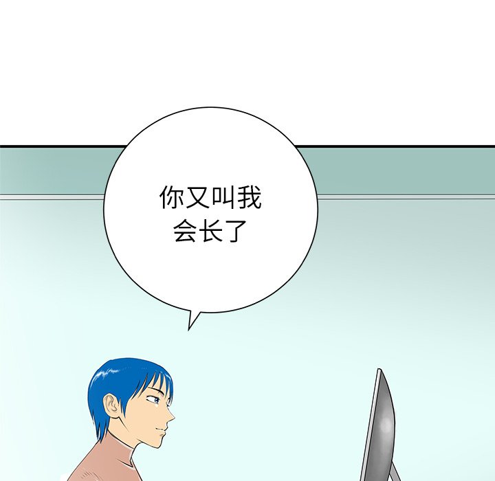 第31話 - 第77张