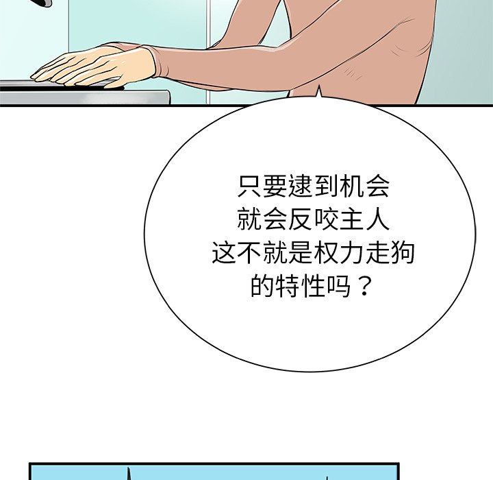 第31話 - 第85张