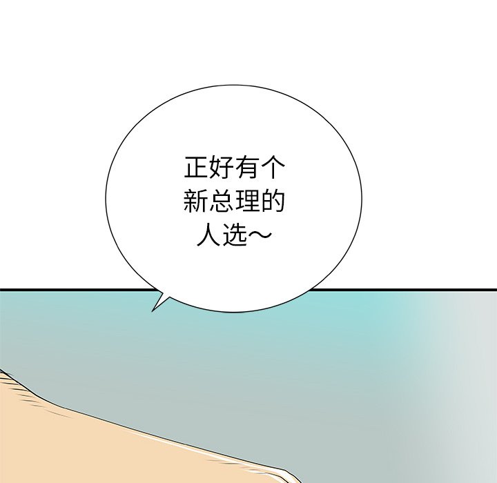 第31話 - 第88张