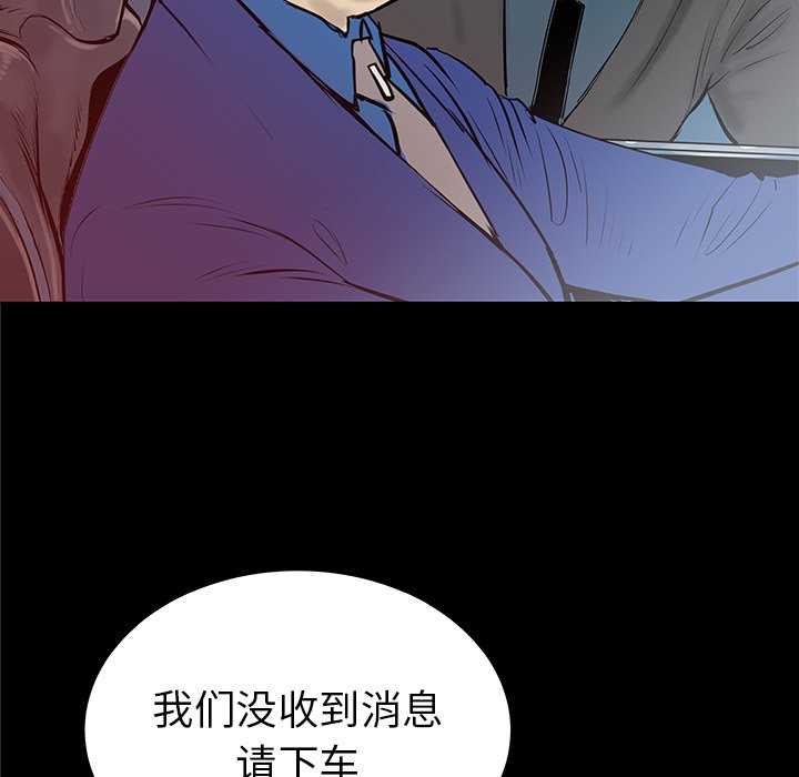第32話 - 第102张