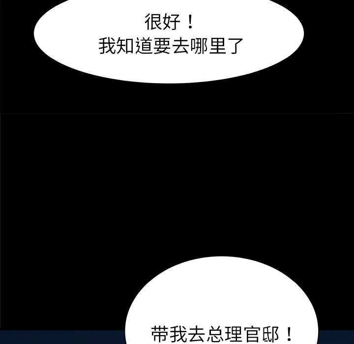 第32話 - 第23张