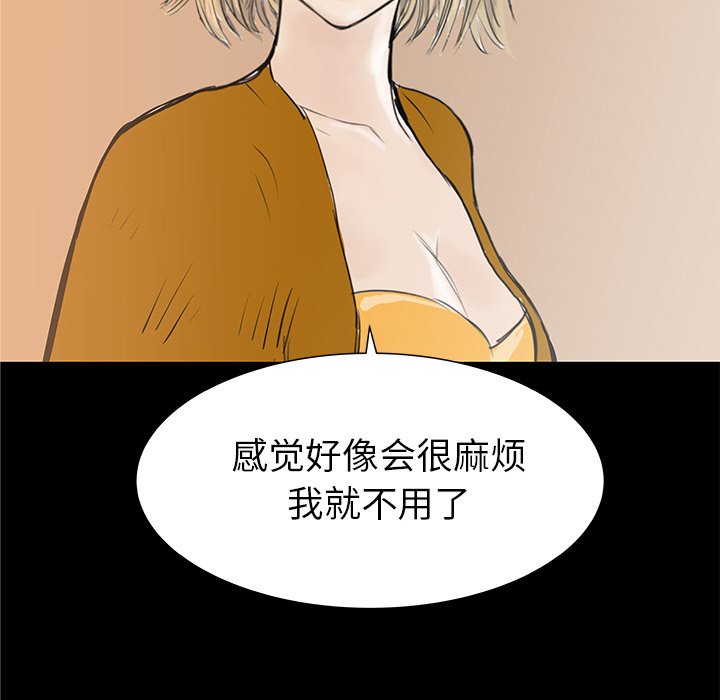 第32話 - 第37张