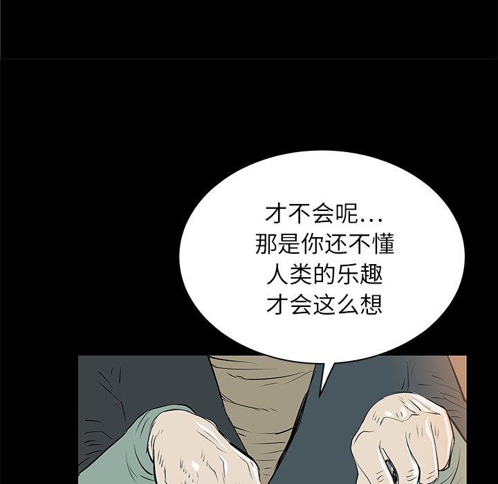 第32話 - 第38张