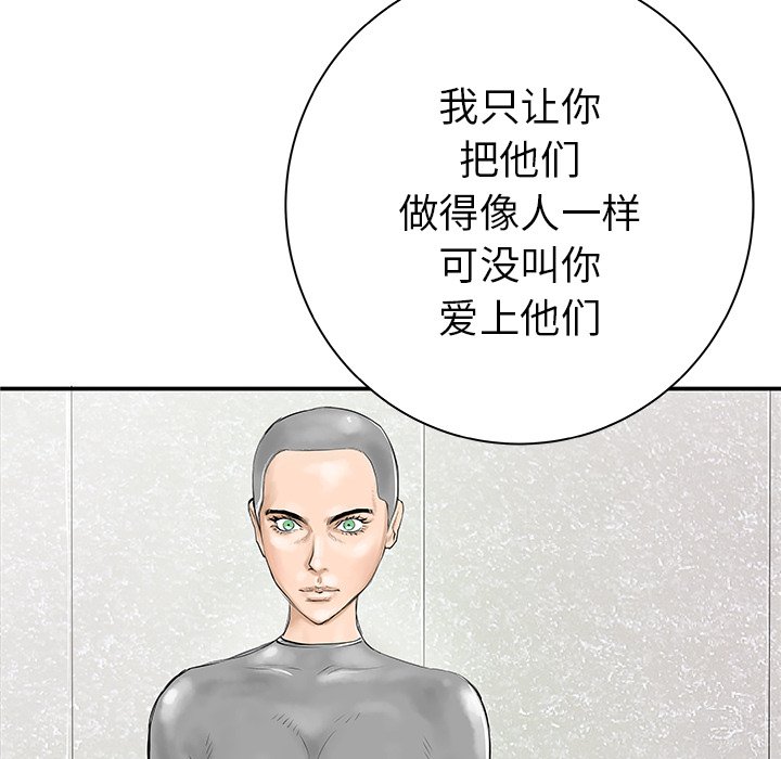 第32話 - 第53张
