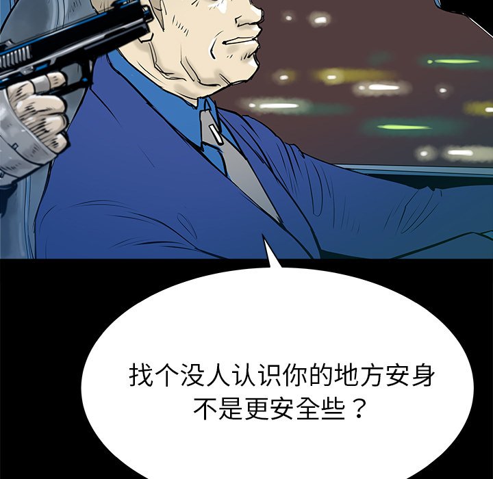 第32話 - 第6张
