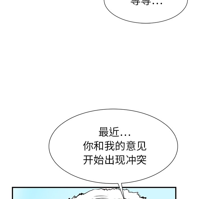 第32話 - 第60张