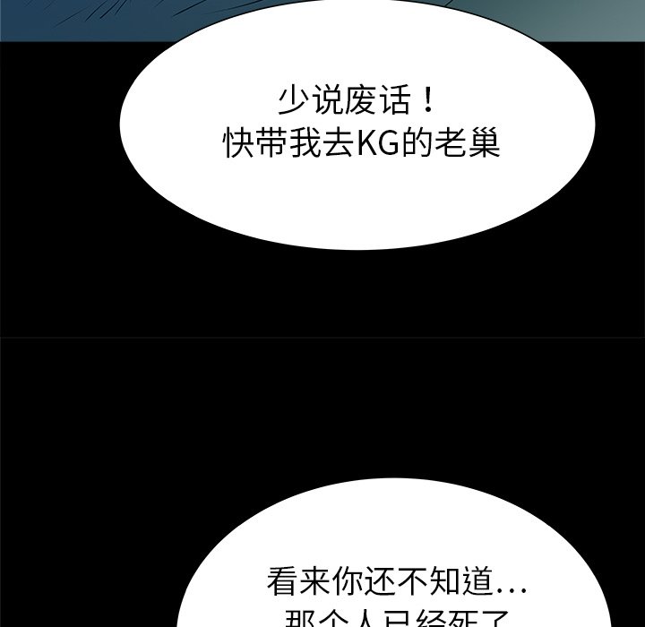 第32話 - 第8张