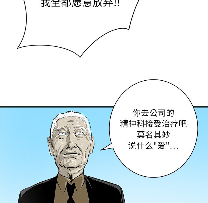 第32話 - 第88张