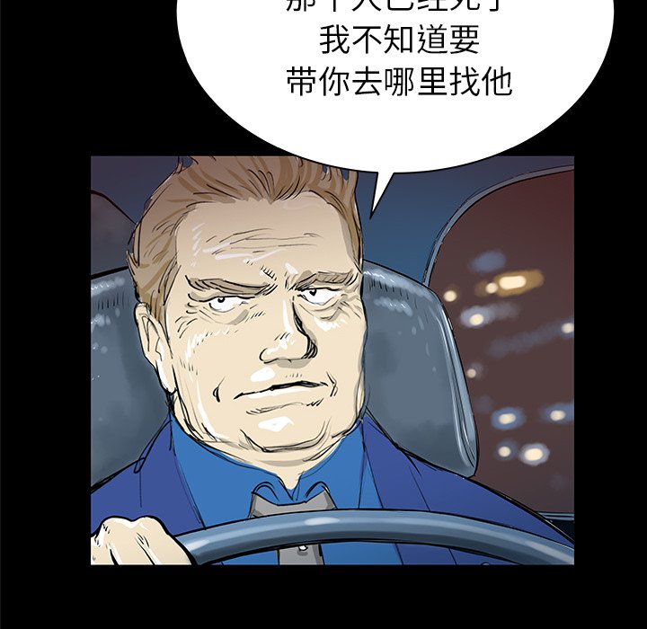 第32話 - 第9张