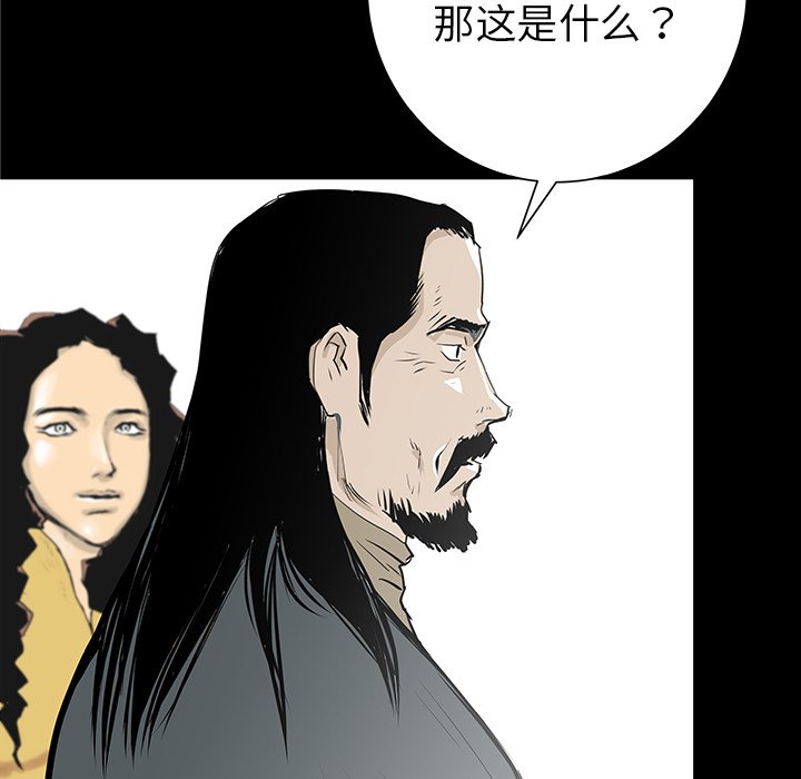 第32話 - 第96张