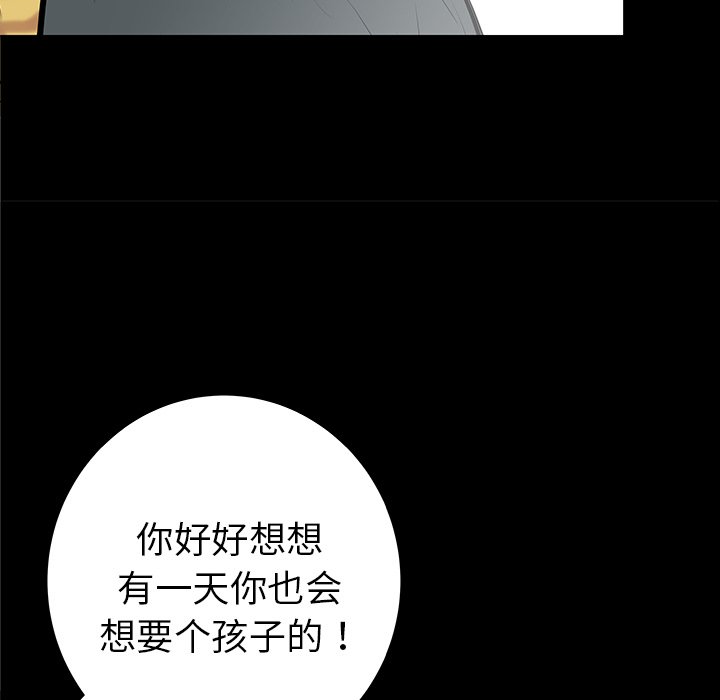 第32話 - 第97张