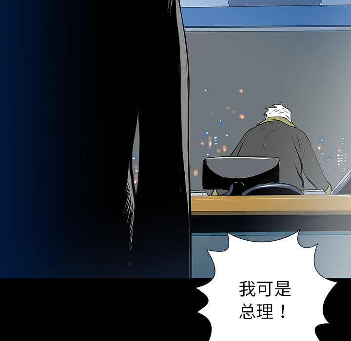 第33話 - 第106张