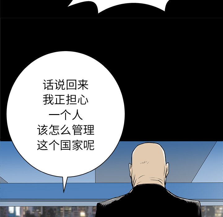 第33話 - 第111张