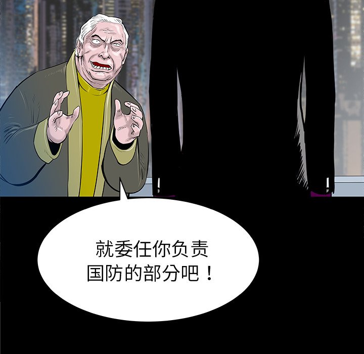第33話 - 第112张